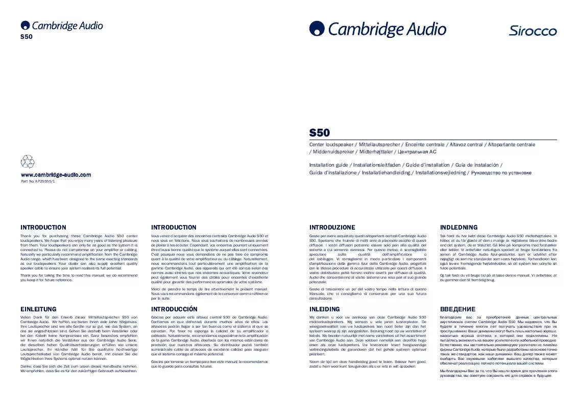Mode d'emploi CAMBRIDGE AUDIO SIROCCO S50