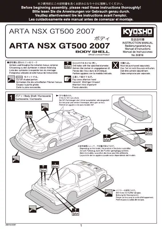 Mode d'emploi KYOSHO ARTA NSX GT500 2007
