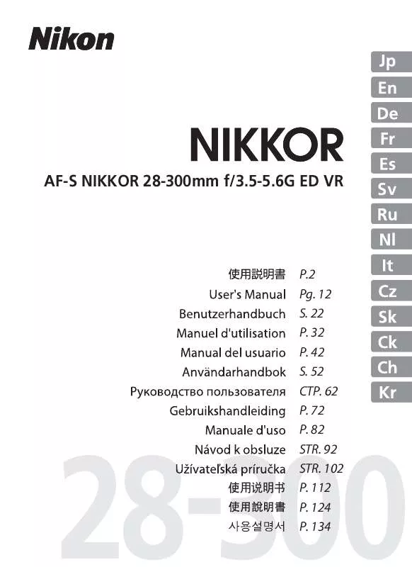 Mode d'emploi NIKON AF-S NIKKOR 28-300MM F-3.5-5.6G ED VR