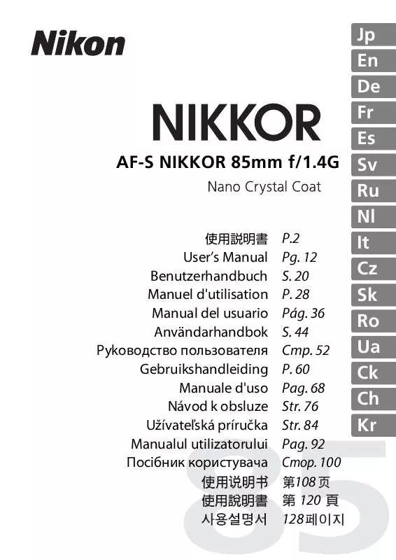 Mode d'emploi NIKON AF-S NIKKOR 85MM F-1.4G