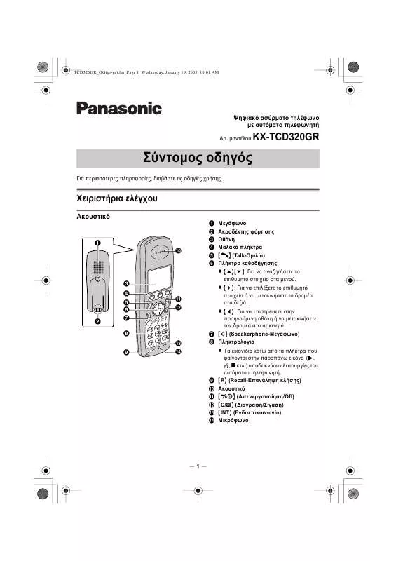 Mode d'emploi PANASONIC KXTCD320GR
