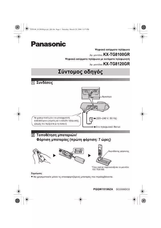 Mode d'emploi PANASONIC KXTG8120GR