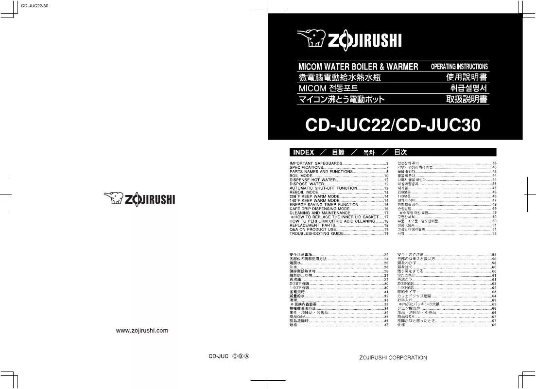 Mode d'emploi ZOJIRUSHI CD-JUC22
