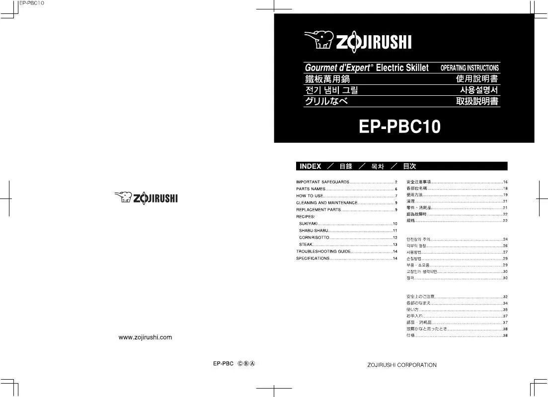 Mode d'emploi ZOJIRUSHI EP-PBC10_EJKB